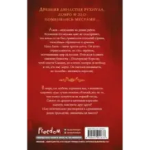 Дракон мятежной королевы