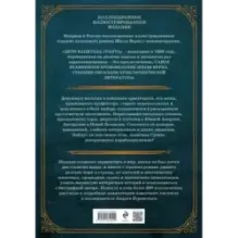 Дети капитана Гранта. Иллюстрированное издание с комментариями