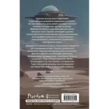 Из звёзд и костей (1)