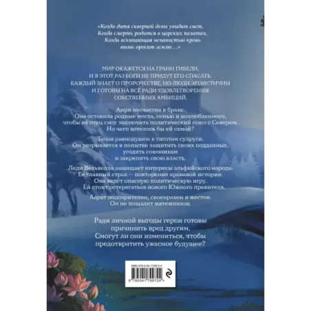 Страна раздора. Том 1