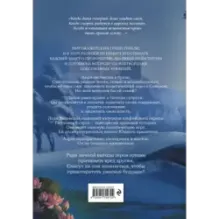 Страна раздора. Том 1