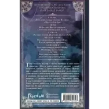 Ритуал Кровавой Луны (1)