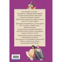 Записки домового. Том 1. Испытание водой