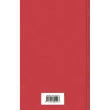 Капитан Сорвиголова