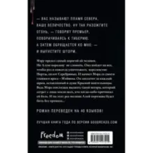 Алые и серебряные. Шторм войны (4)