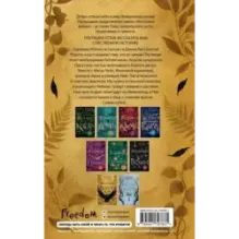 Железный ворон (1)