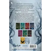 Железный меч (2)