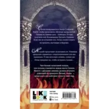 Похититель костей