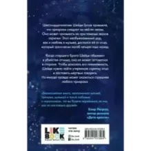 Песнь призрачного леса