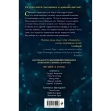 Заклятый брат (8)