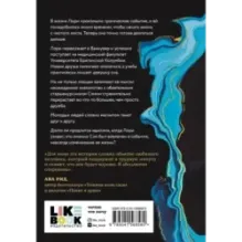 Что, если мы утонем