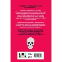 Вампиры не стареют