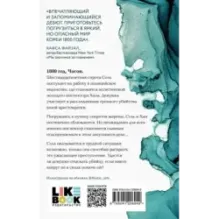 Молчание костей