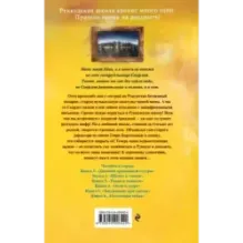 Последняя тайна (6)