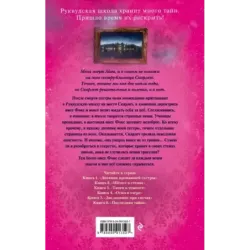 Дневник пропавшей сестры (1)