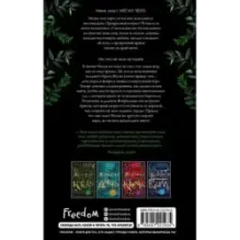 Железный король (1)