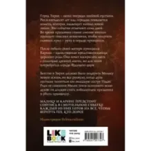 Песнь призраков и руин