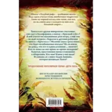 Новый враг (6)