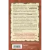 Дневник супервоина. Настоящий герой! Книга 2 Дневник супервоина. Настоящий герой! Книга 2