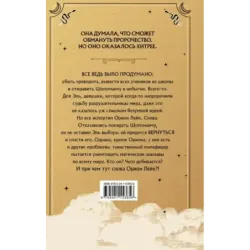 Золотые анклавы (3)