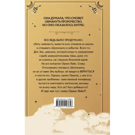 Золотые анклавы (3)