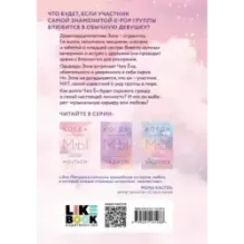 Когда мы мечтаем