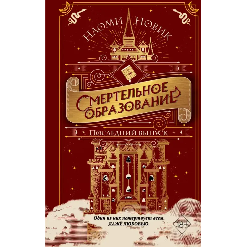 Последний выпуск (2)