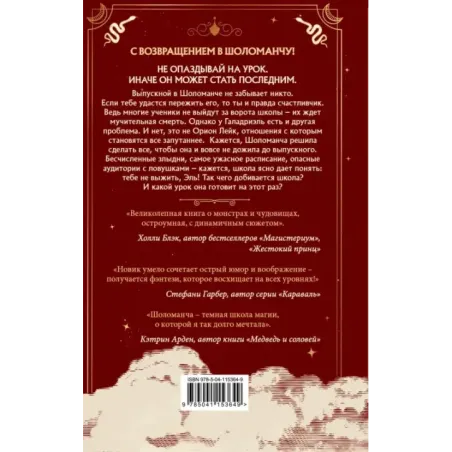 Последний выпуск (2)