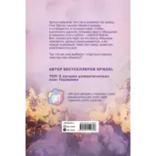 Быстро падая