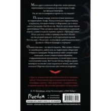 Печать судьбы (1)