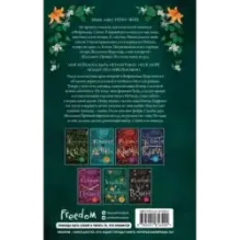 Железный предатель (6)