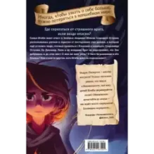 Чудовище лощин (3)