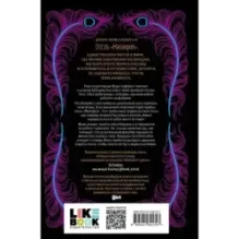 Отель "Манифик"