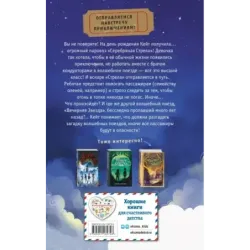 Серебряная Стрела