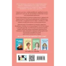 Влюбить за 90 секунд