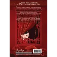 Лавка паланкинов