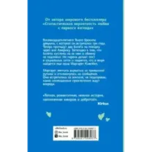 Заметки о любви