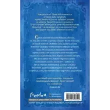 Искра богов. Не оставляй меня (3)