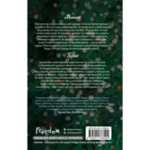 В погоне за счастьем