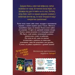 Египетский талисман (3)