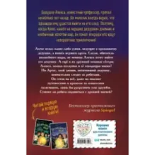 Египетский талисман (3)