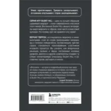 Silent Hill. Навстречу ужасу. Игры и теория страха