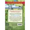 Защитники Майнкрафта. Книга 1. Остров чудес Защитники Майнкрафта. Книга 1. Остров чудес