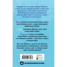 Я сбилась с пути