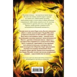 Месть пумы (4)