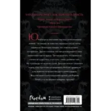 Королевство теней. Тени между нами