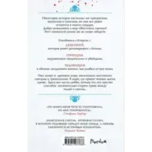 Жестокие святые (1)