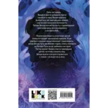 Пропавшие в лесах Нетландии