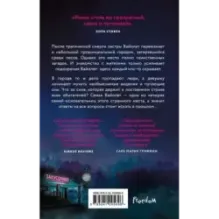 Пожирающая Серость (1)