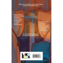 Темные аллеи